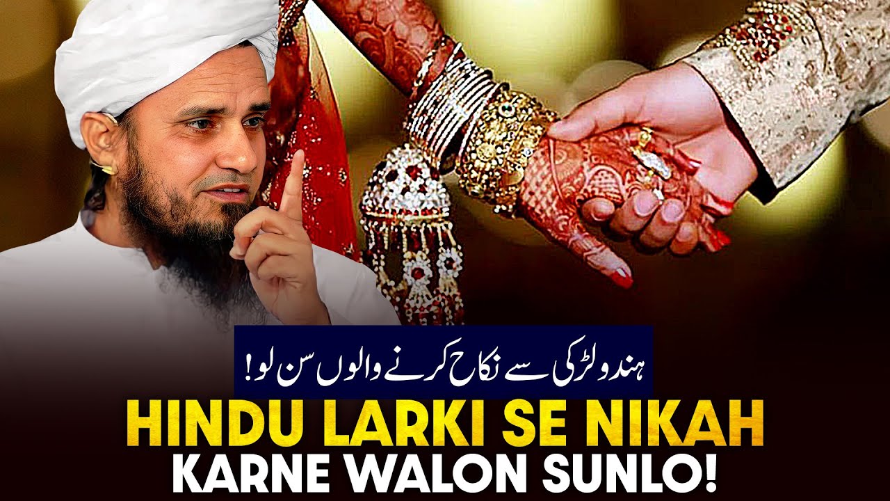 Hindu Ladki Se Nikah Karne Walo Sunlo!
